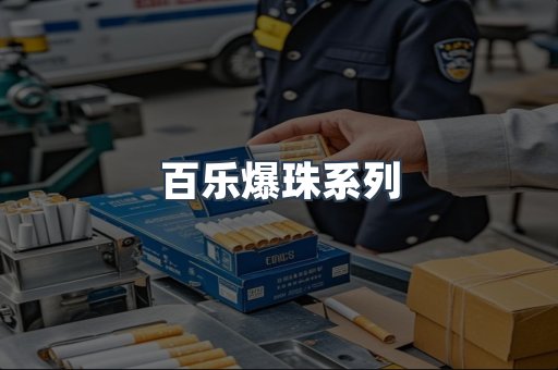 云霄香烟批发